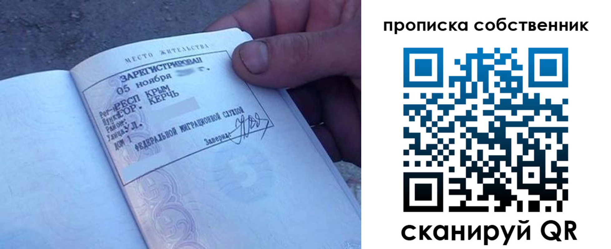 найти адрес прописки в Рузе