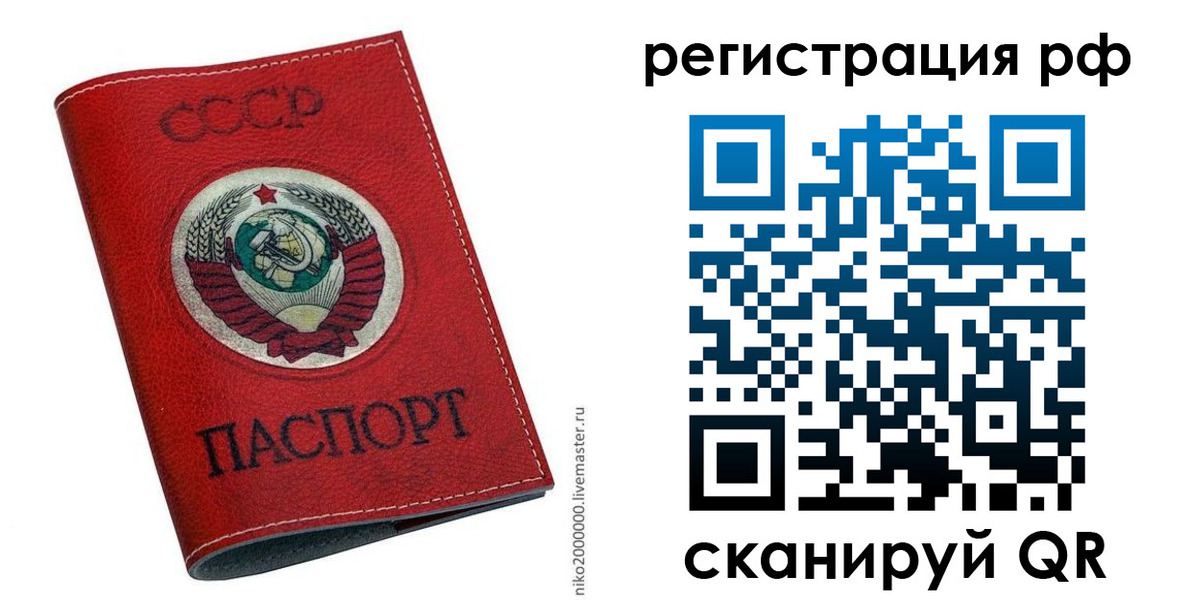 временная регистрация законно в Рузе