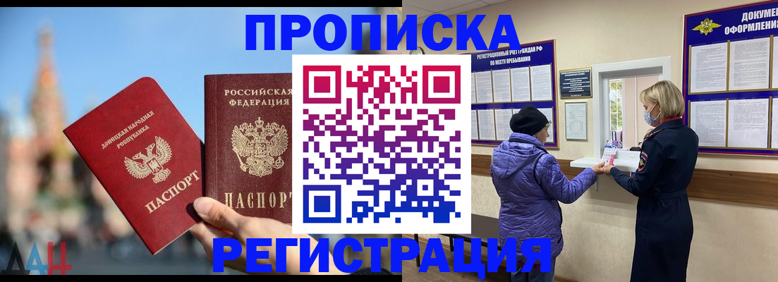 миграционный учет в Рузе