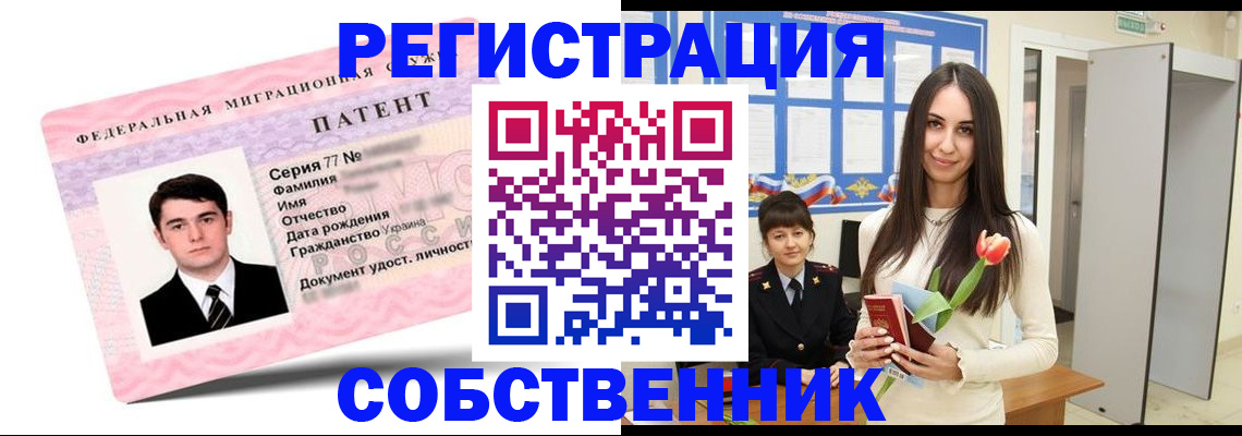 прописка гарантия в Рузе