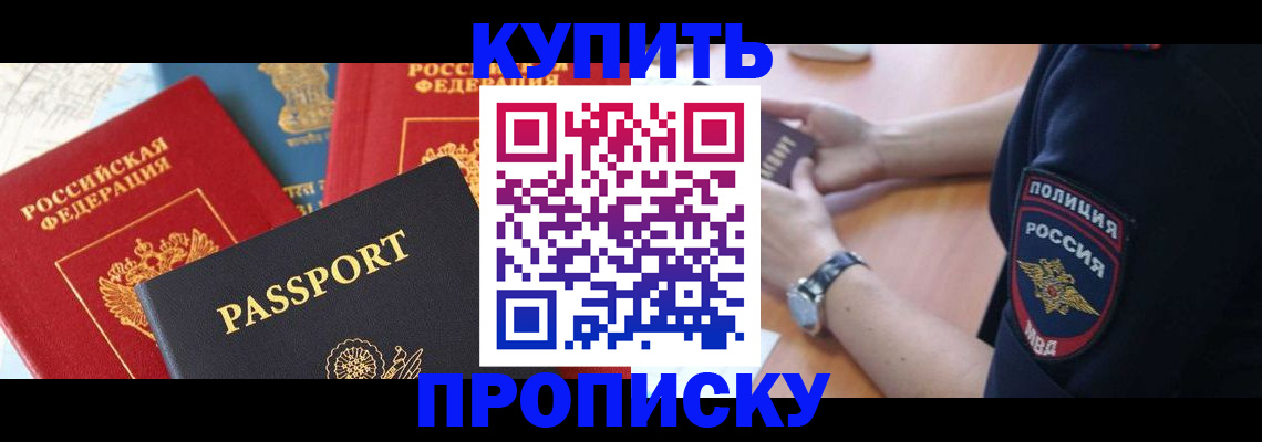 прописка поиск в Рузе