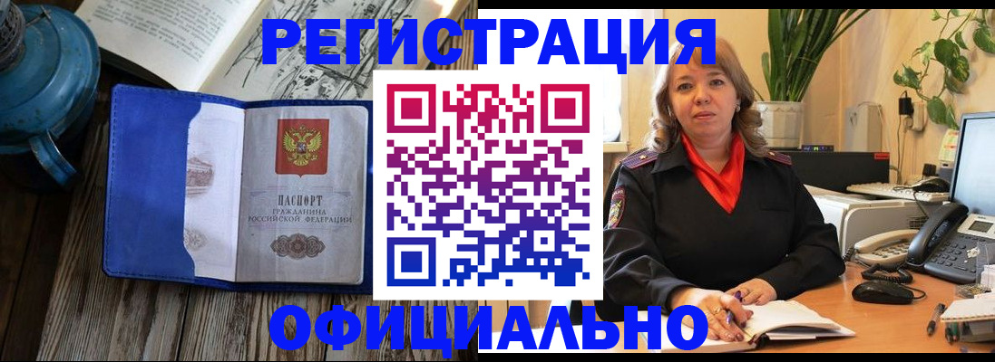 временная регистрация 2025 в Рузе