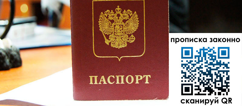 регистрация в Рузе